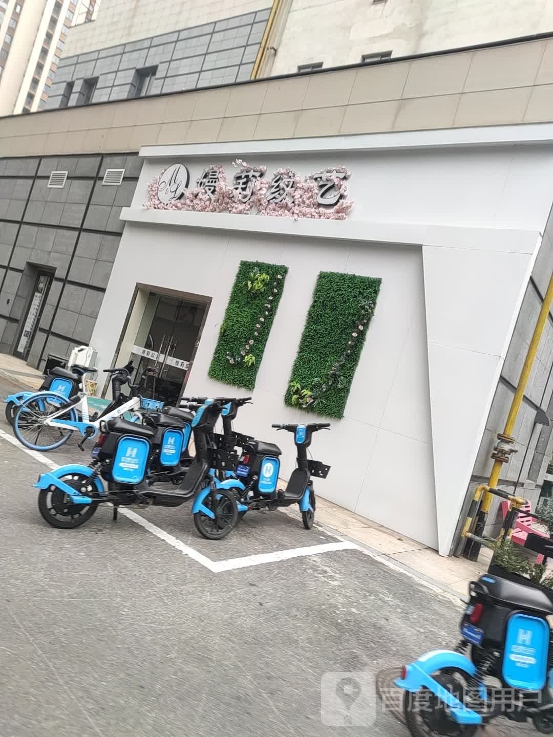 嫚莉纹艺(银泰百货蚌埠东海大道店)