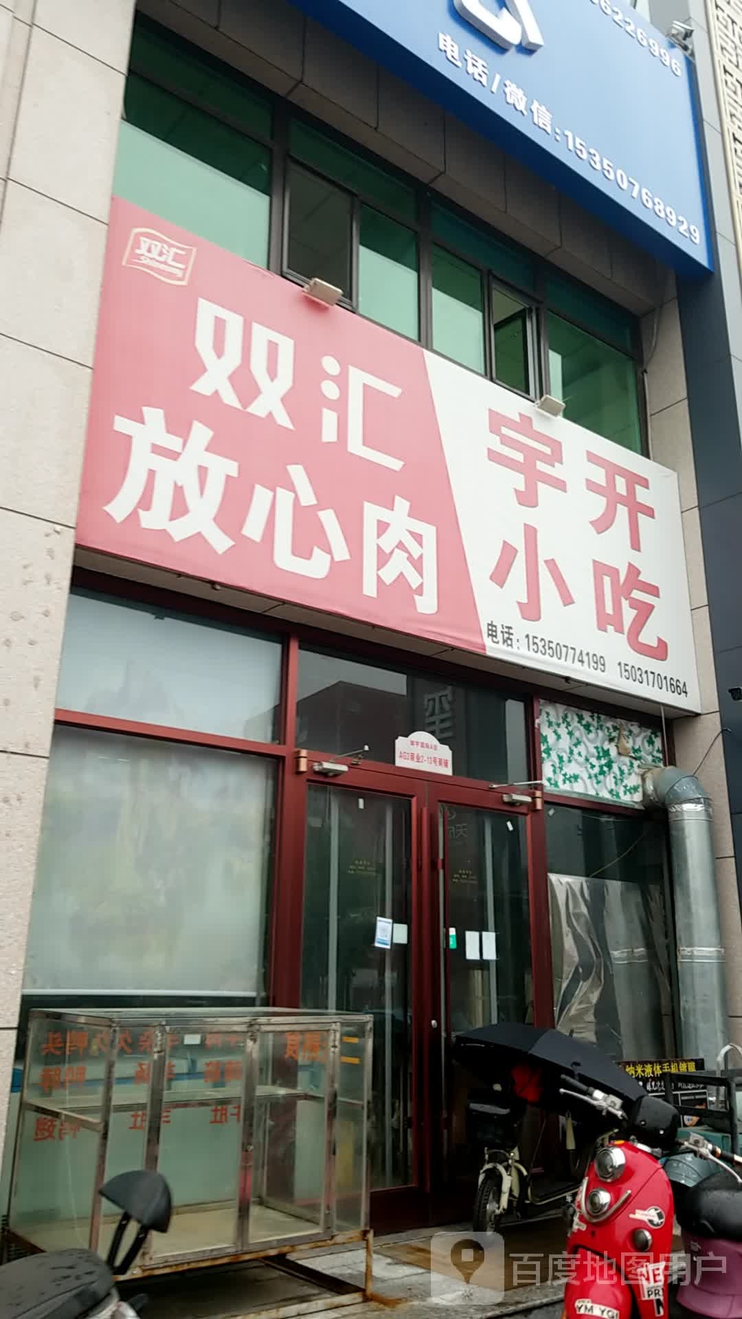宇开区小