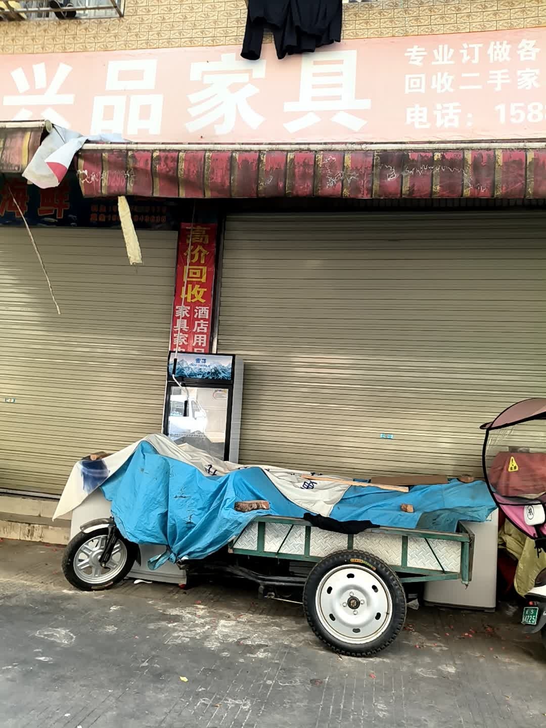 高价回收二手家具家电