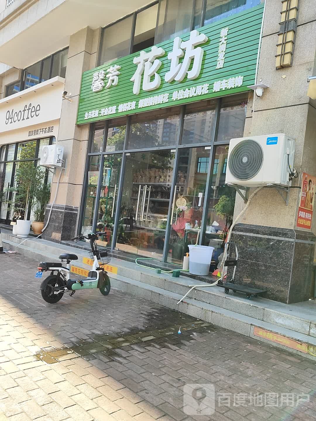 馨芳花坊(南京路店)