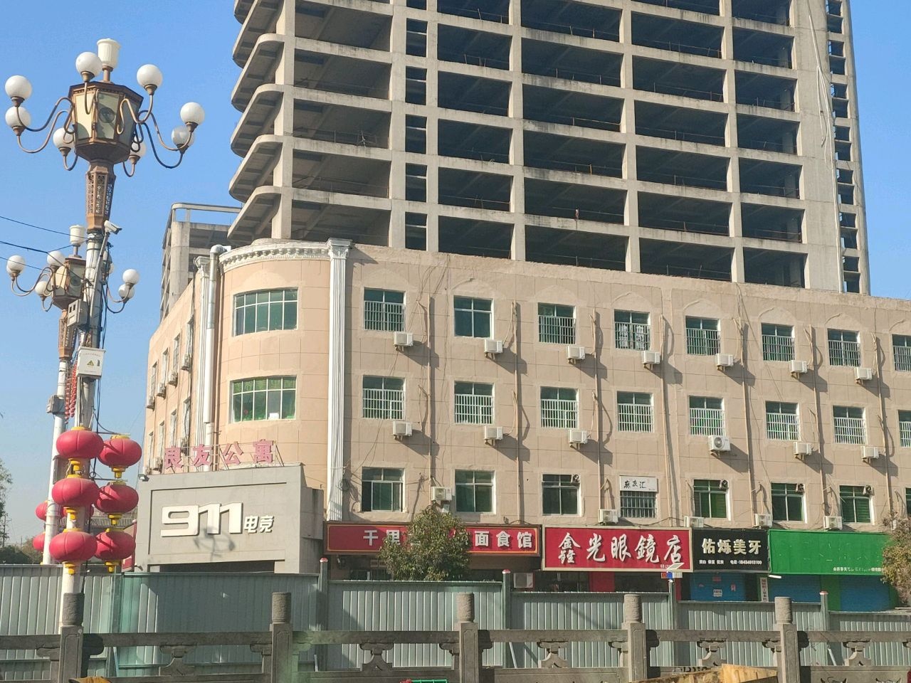 911电竞(鑫大店)