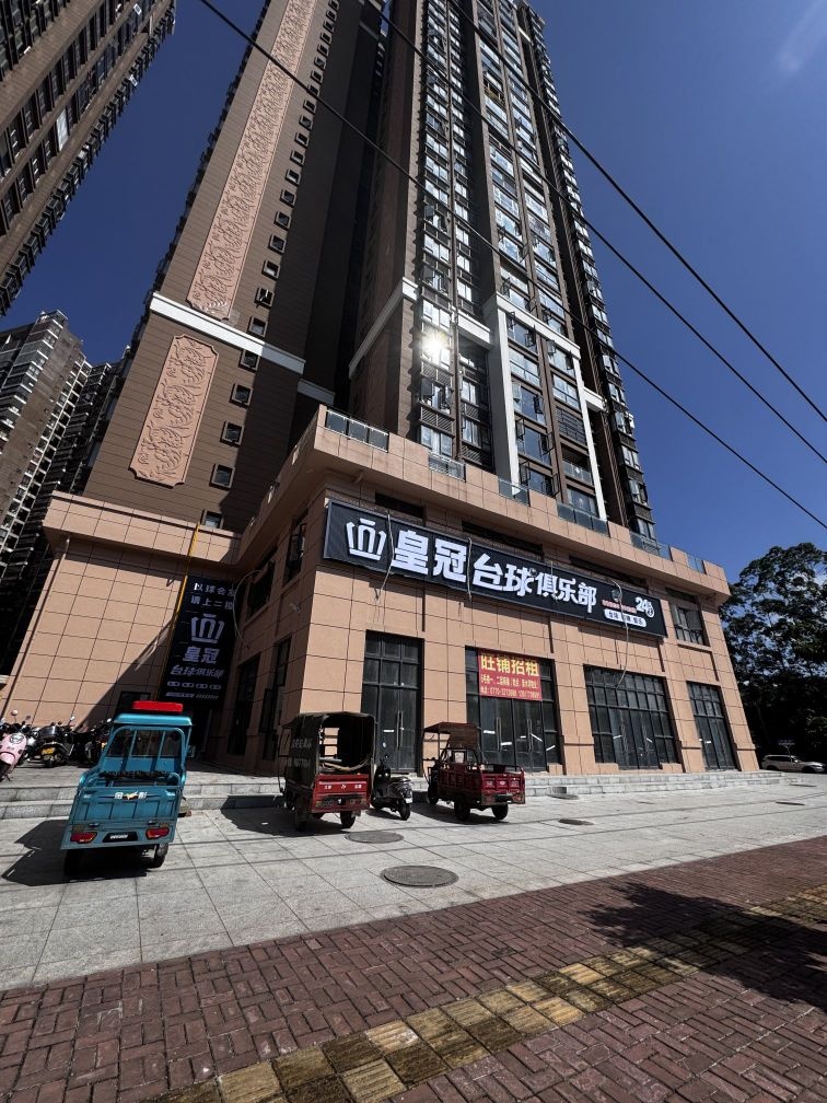 皇冠台球俱乐部