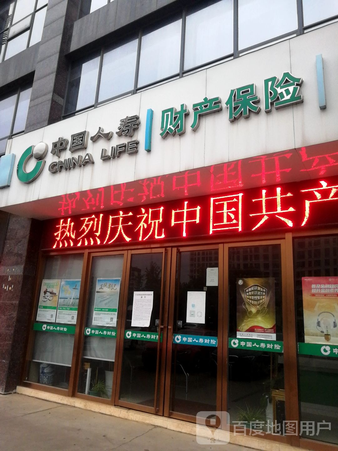 中国人寿心保险(浔南大道店)