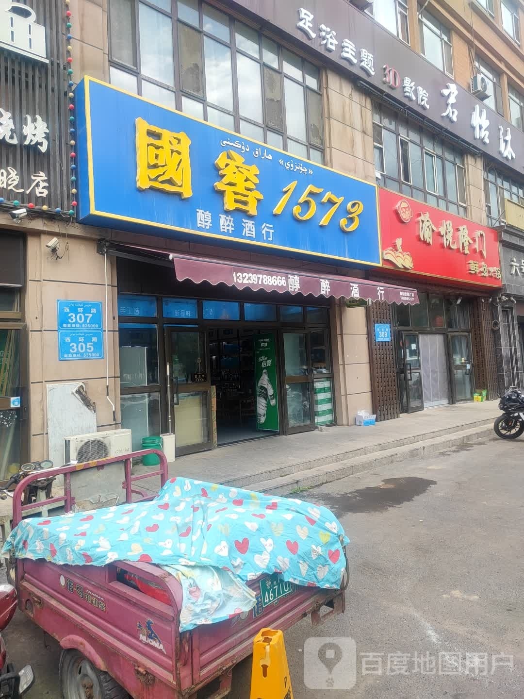 渝悦隆门刘鲜鱼火锅
