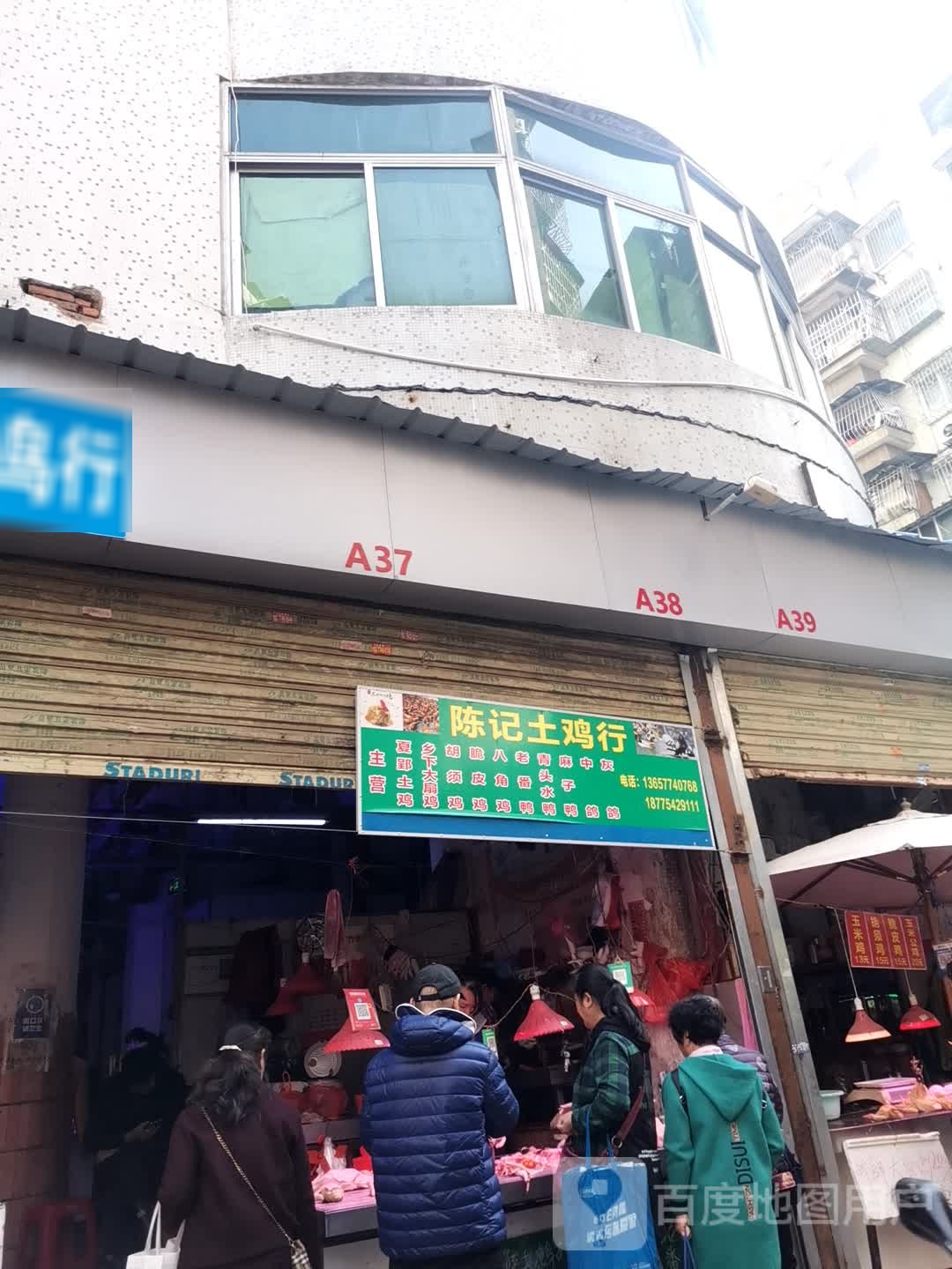 钟记土鸡行