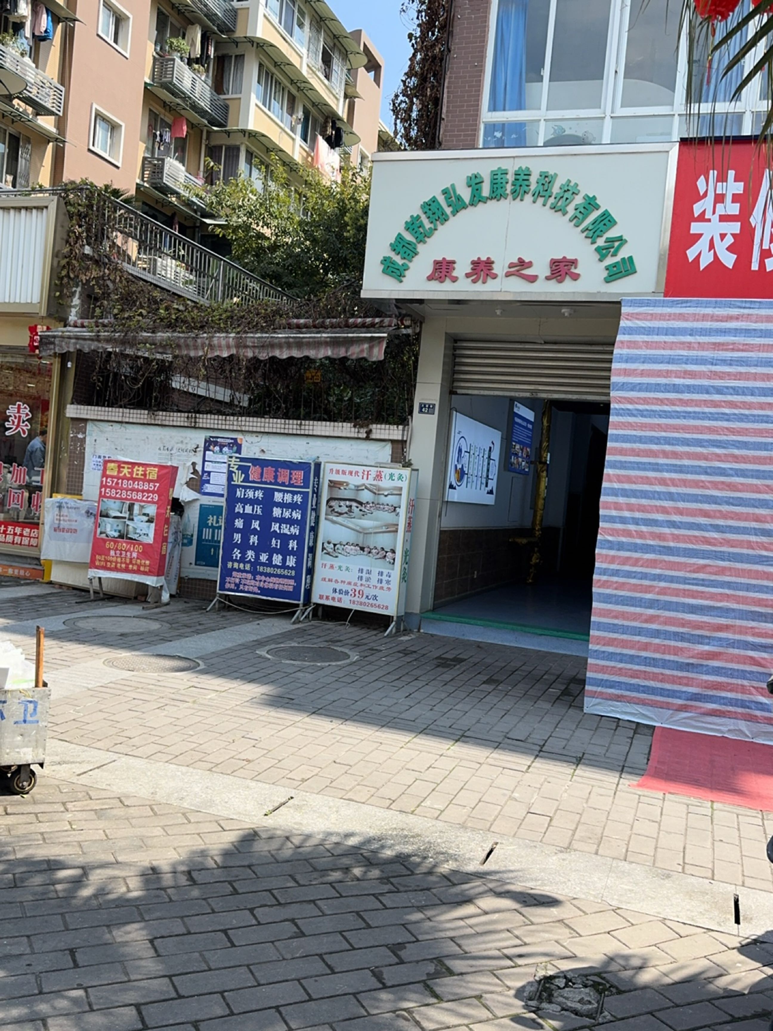 成都乾翔弘发康养科技有限公司