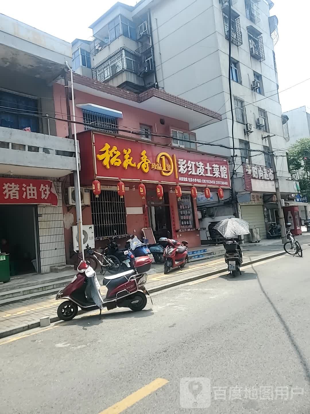 九阳豆浆(光明街店)