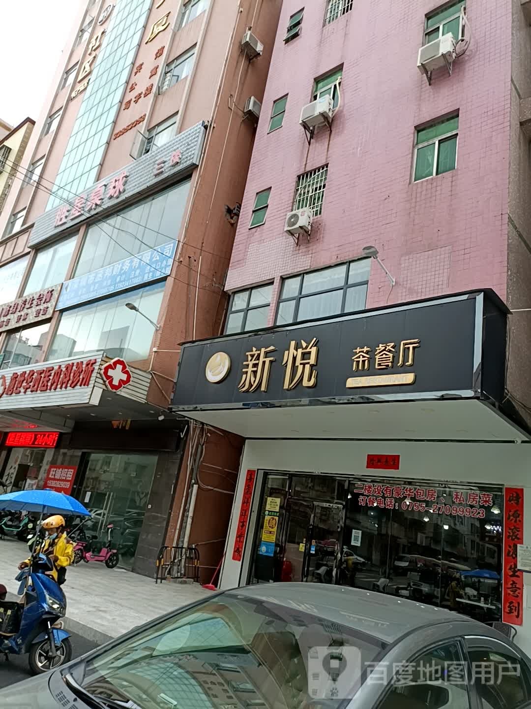 胜星棋牌