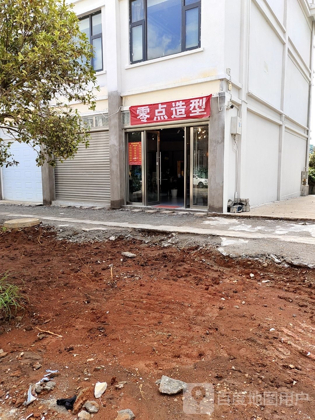 零点9造(文化路店)