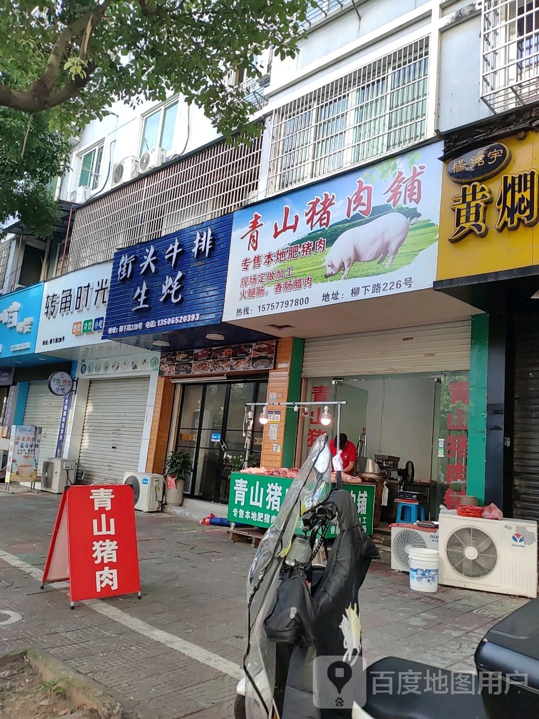 街头牛肉生蚝