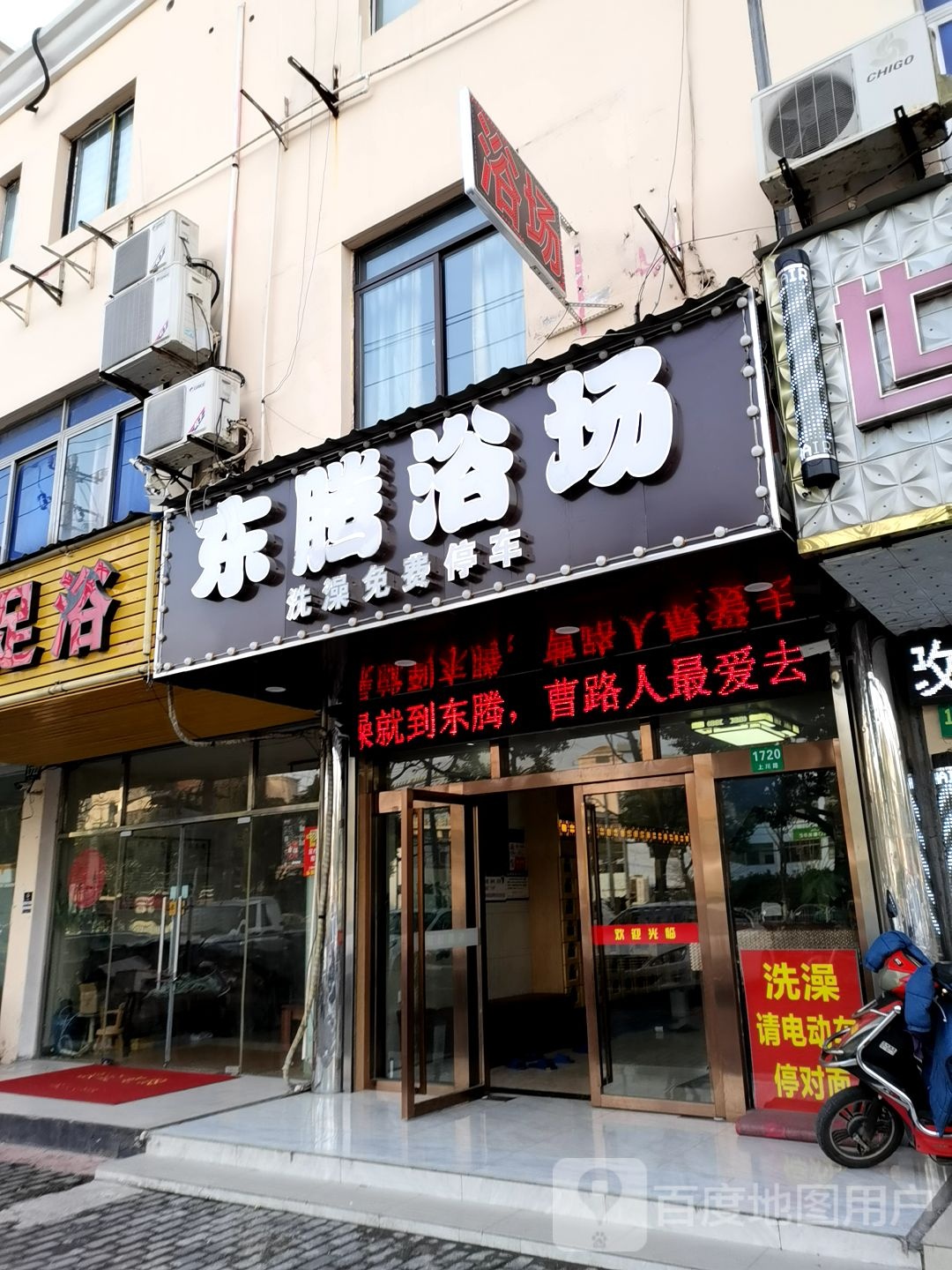 东腾裕场