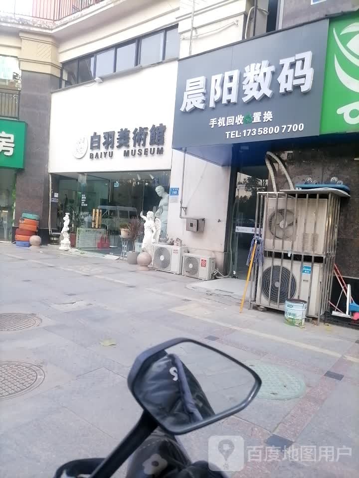 晨阳数码