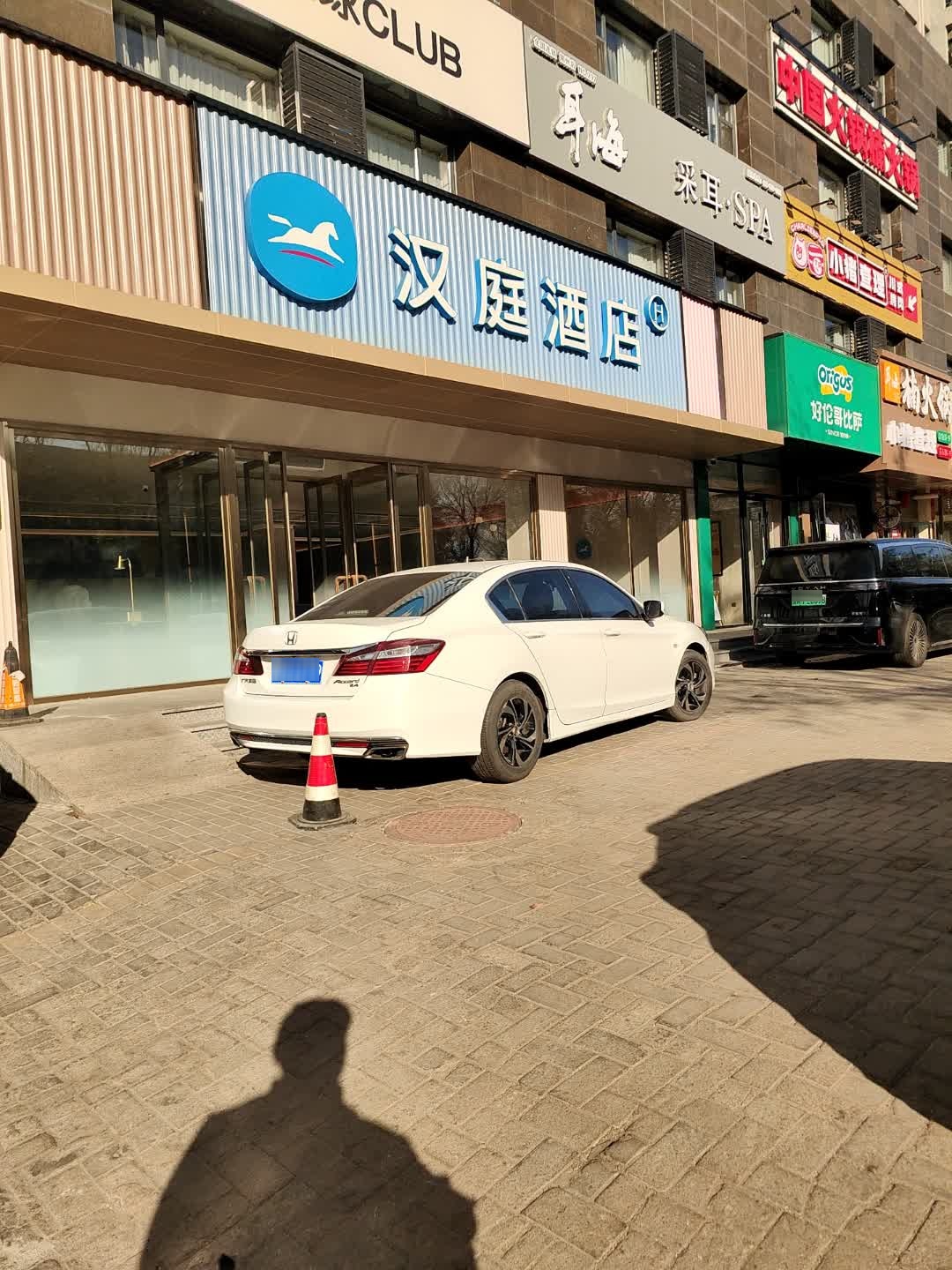 耳海躺式采耳(世纪星城店)