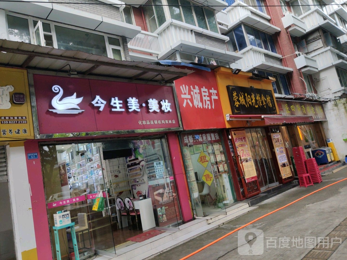 荣城阳光推拿(新华公园店)