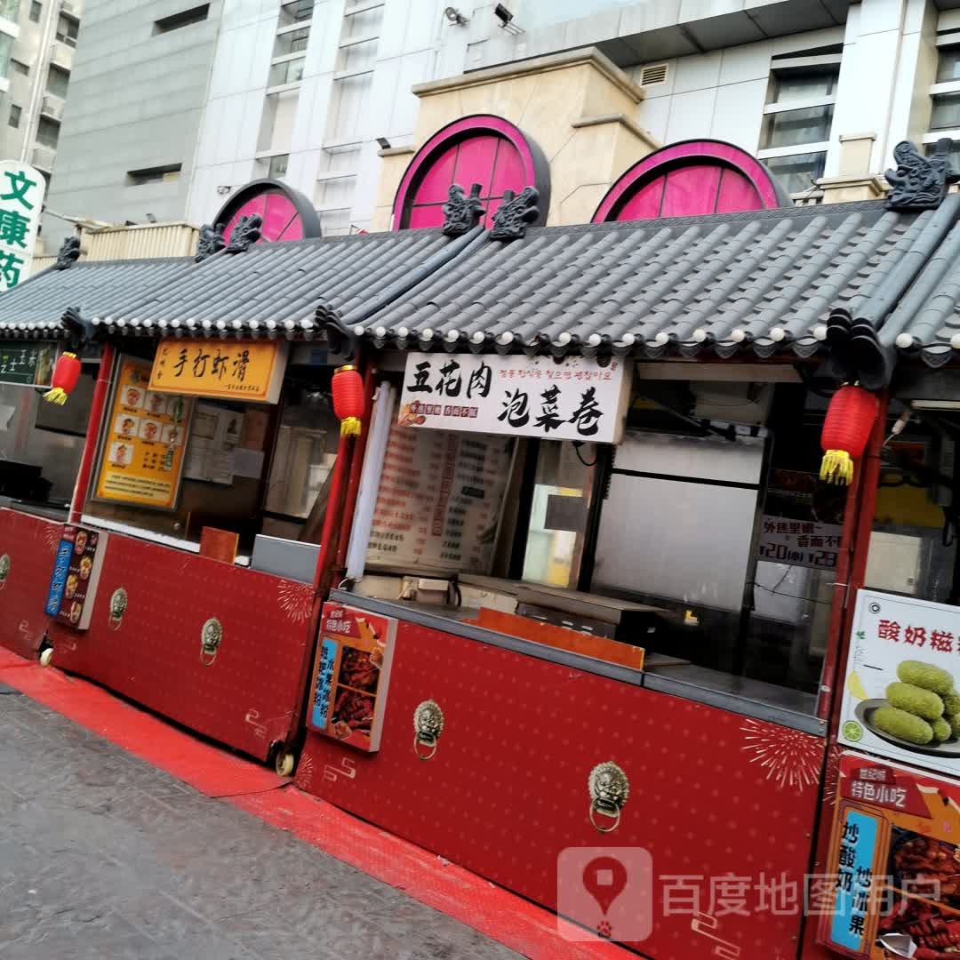 五花肉泡菜卷(中北世纪城购物中心店)