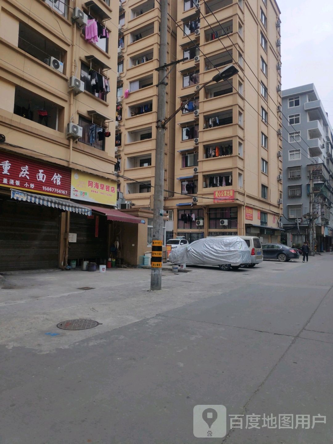 阿海早餐店