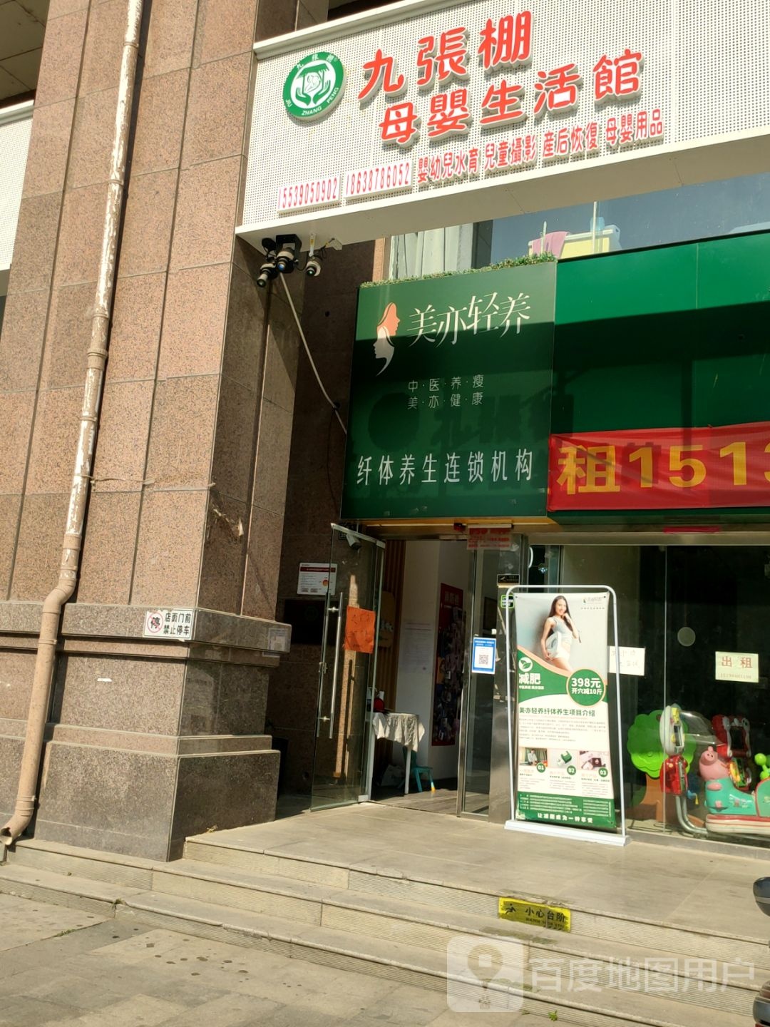 美亦轻养·经络减肥(21世纪店)