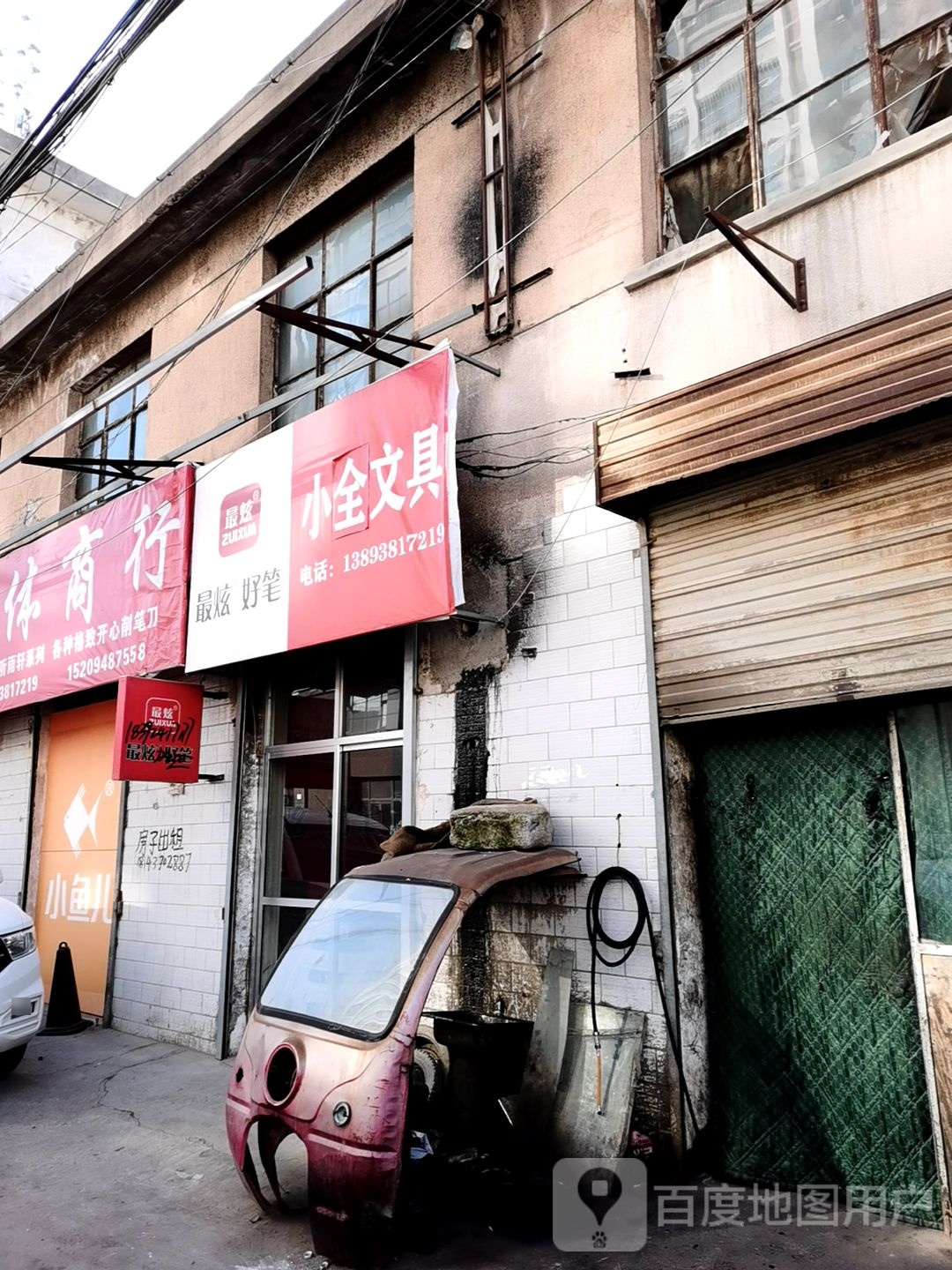 小全文具