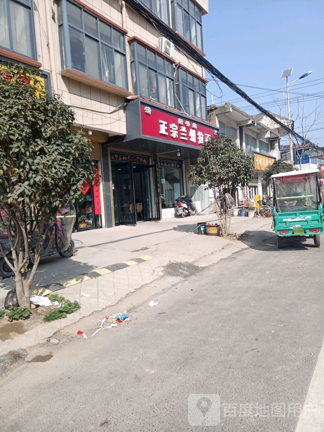 清真回香阁正宗兰州拉面