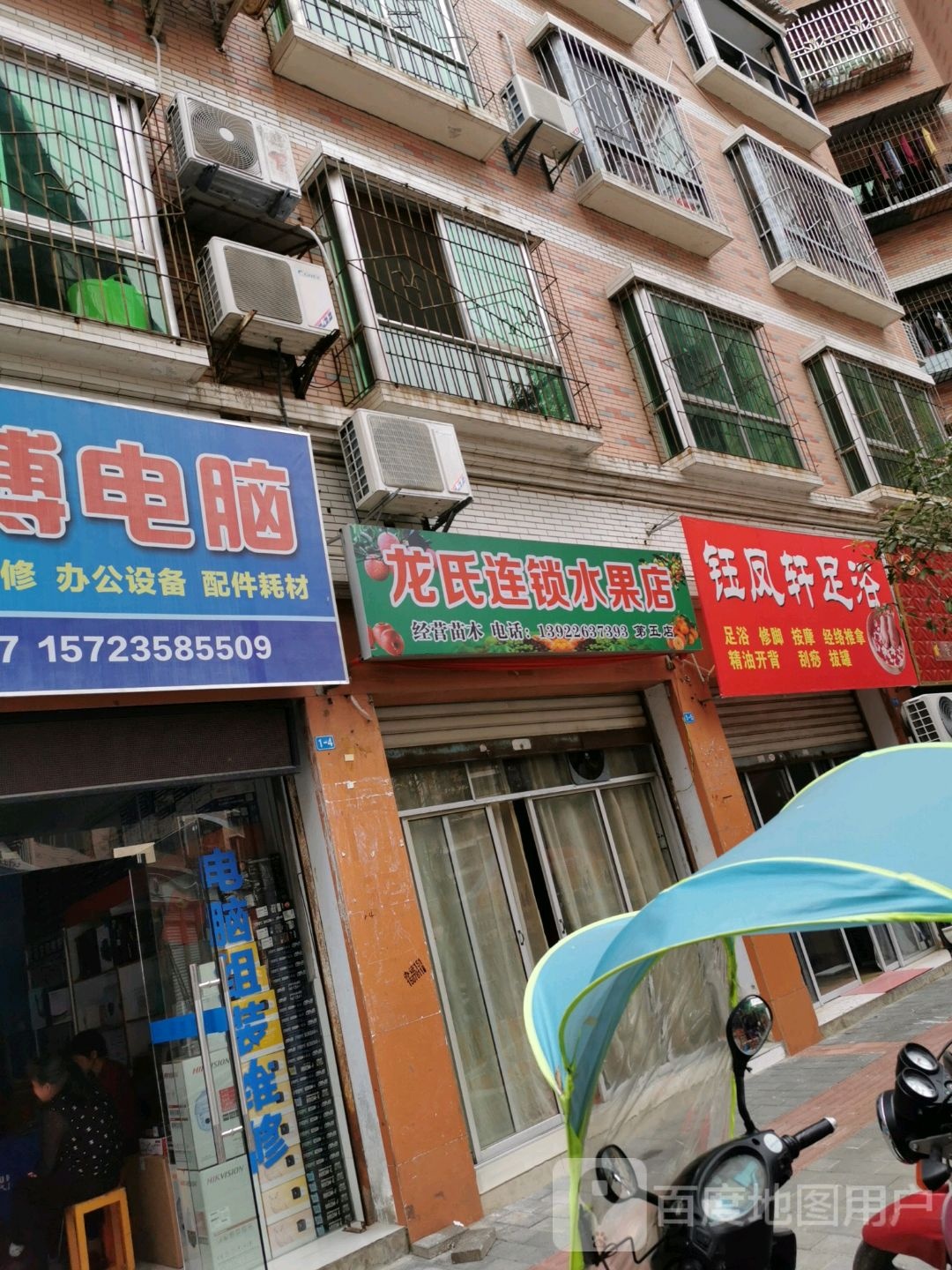 钰凤宣足浴(北外街店)