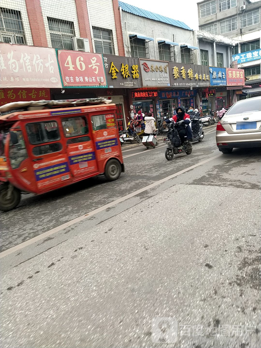 镇平县石佛寺镇东合珠宝工厂直营店