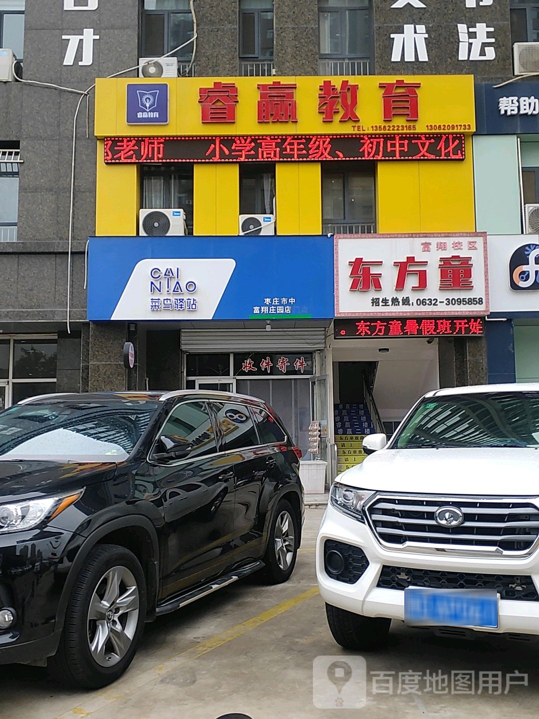 富祥庄园-南门