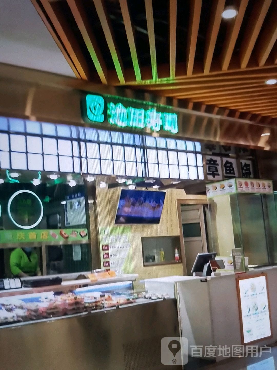 池田寿司(群星大道店)