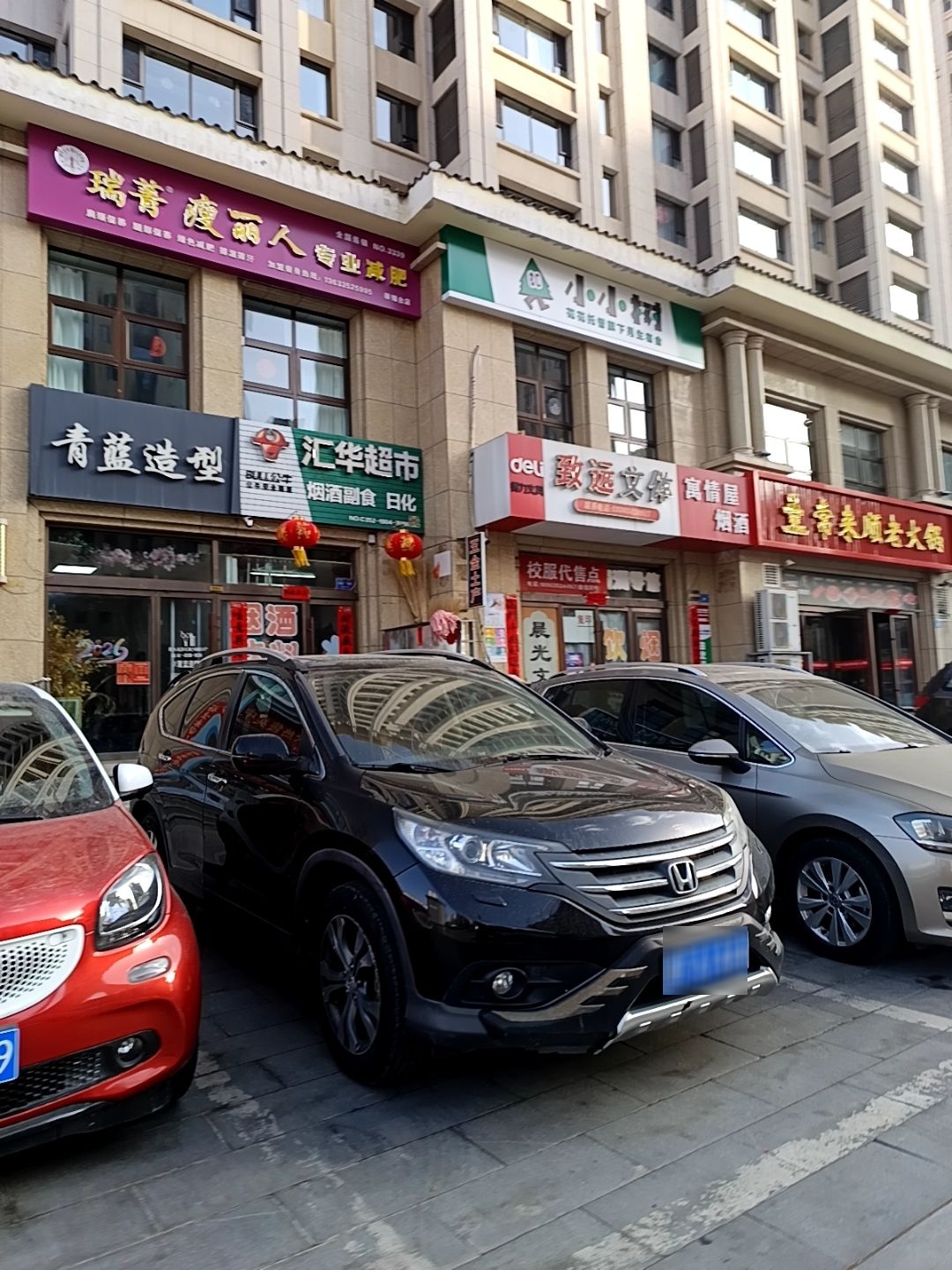 瑞菁瘦丽人