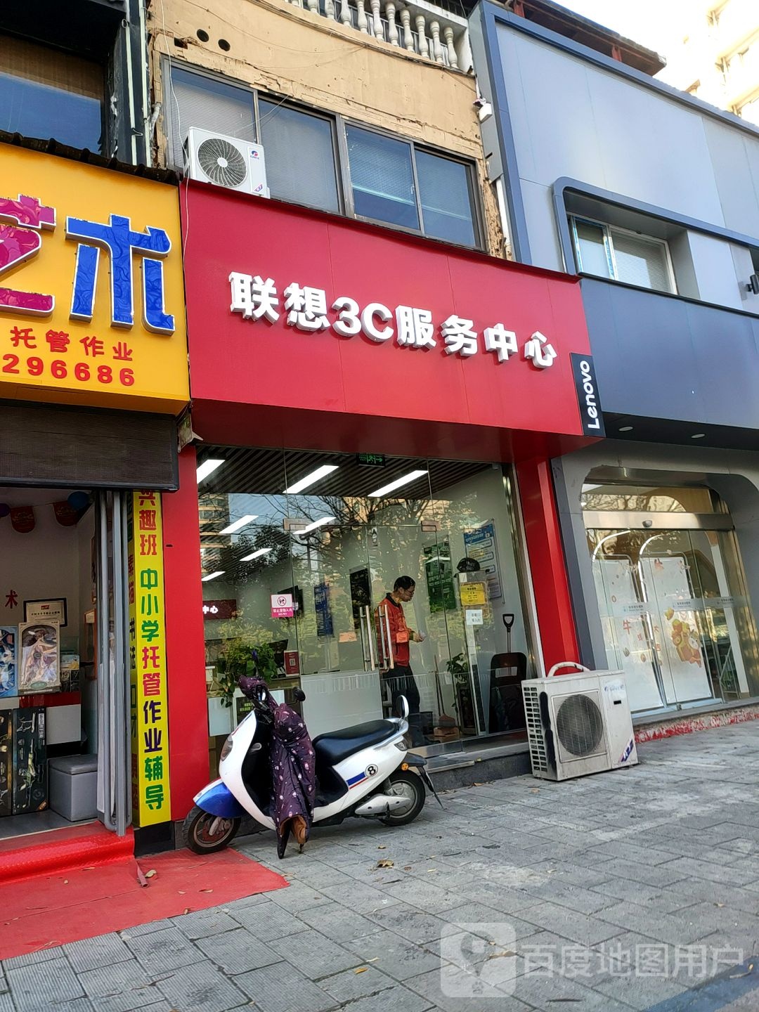 联想3C服务中心(延安路店)