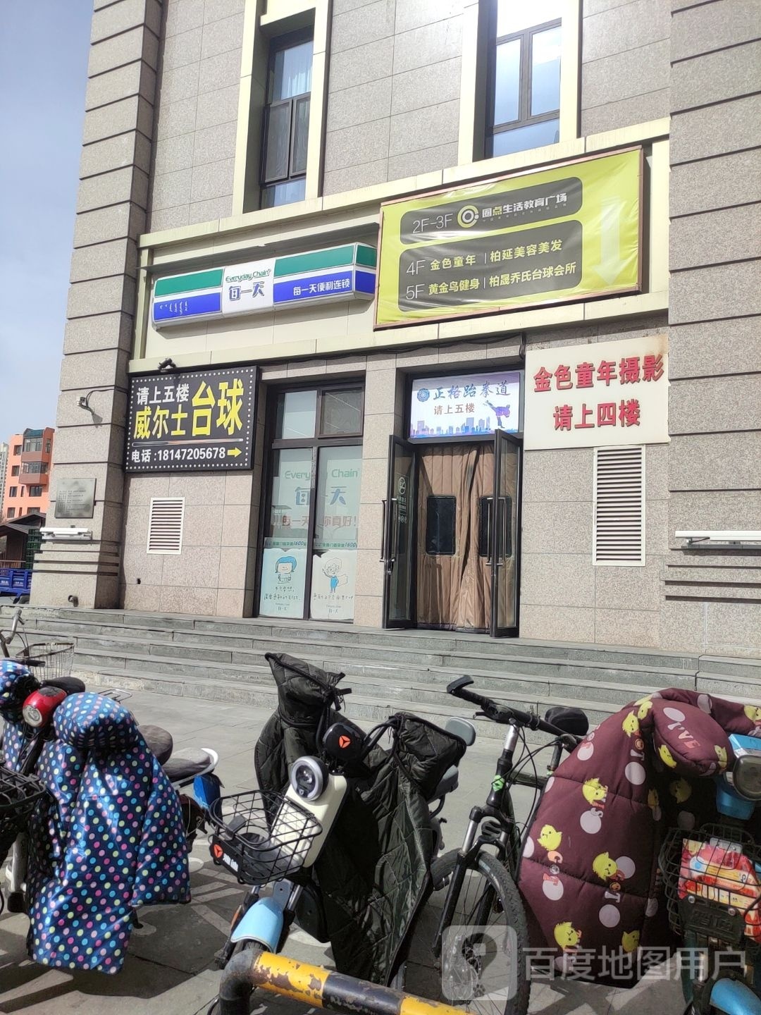 每一天24小时便利店(正祥1店)