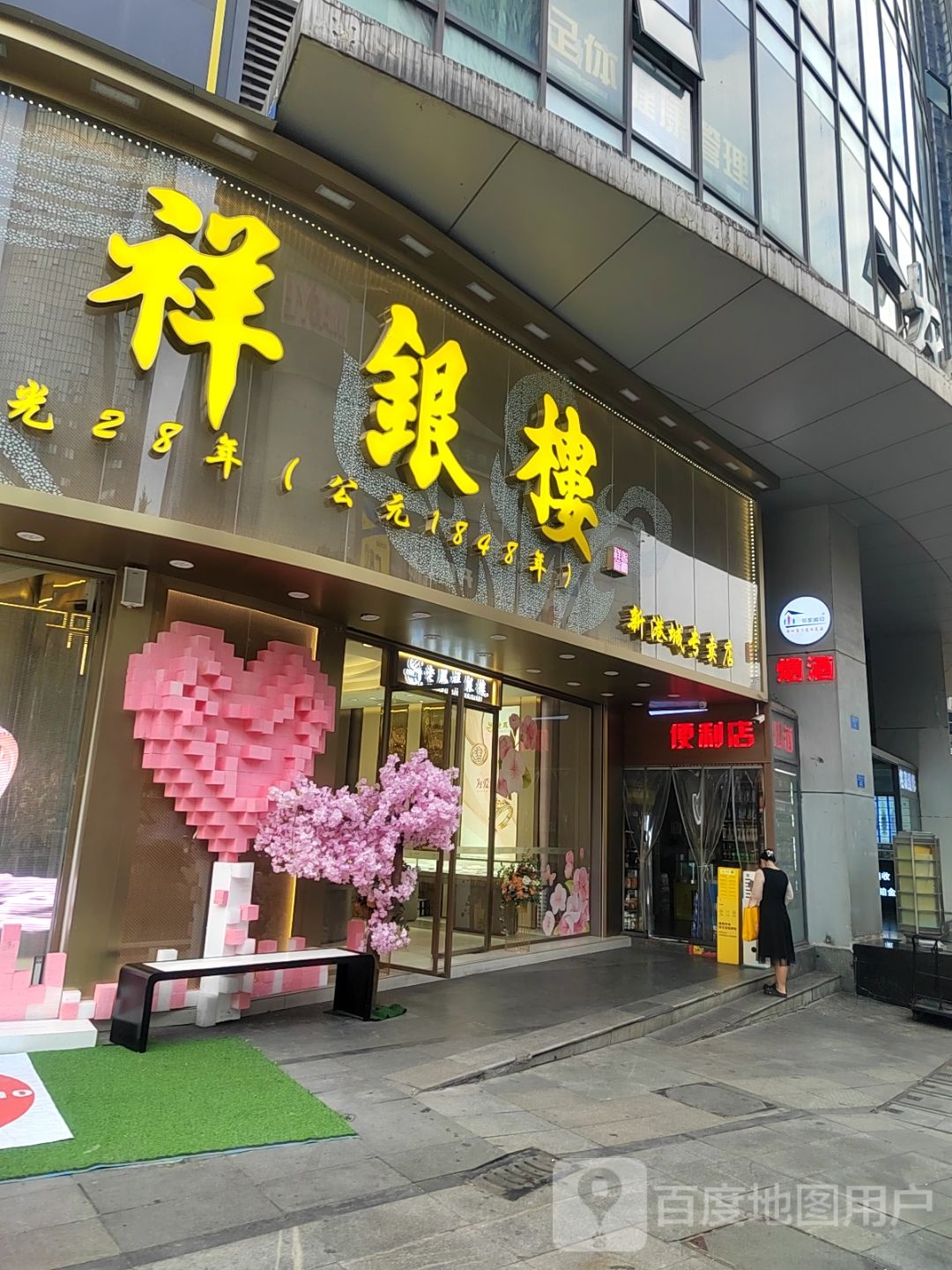 香港城(北城天街店)