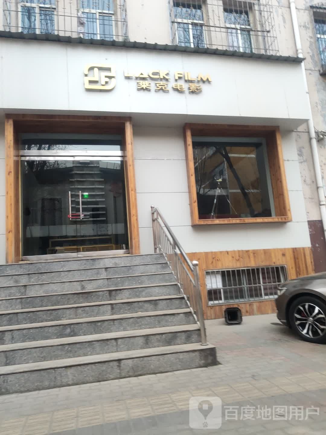 莱克电影