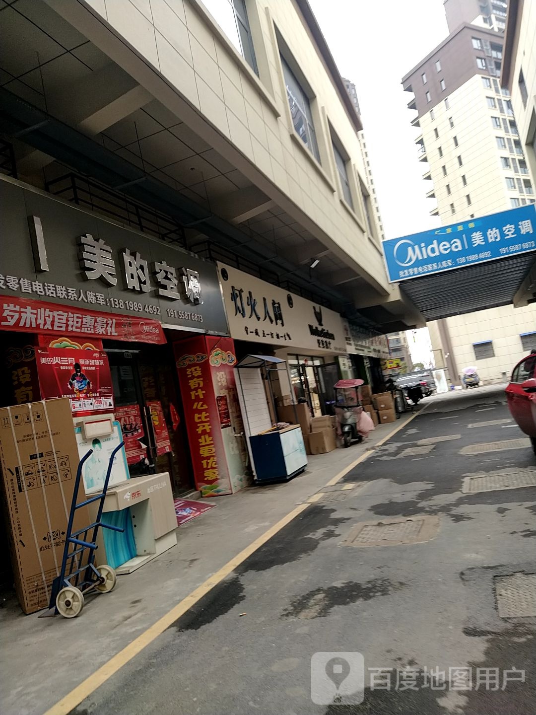 灯火人间高端灯具(安东易连谷店)