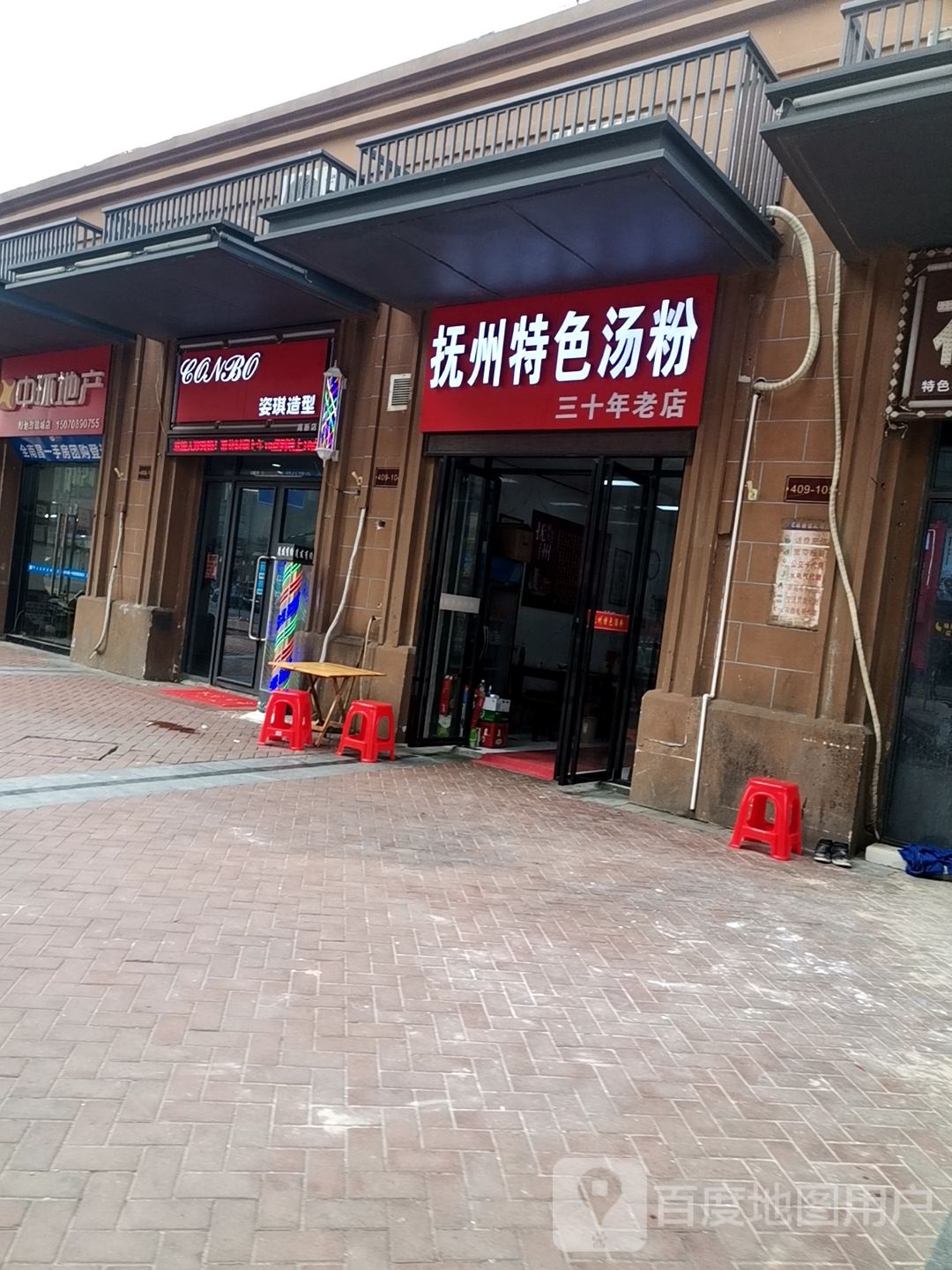 姿琪造型
