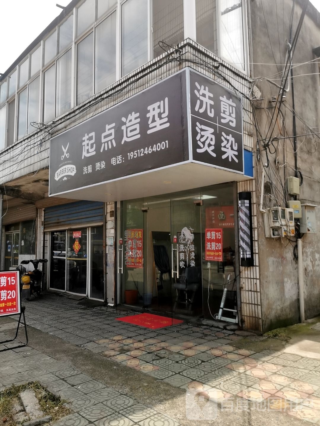 七木造型(朝阳路店)