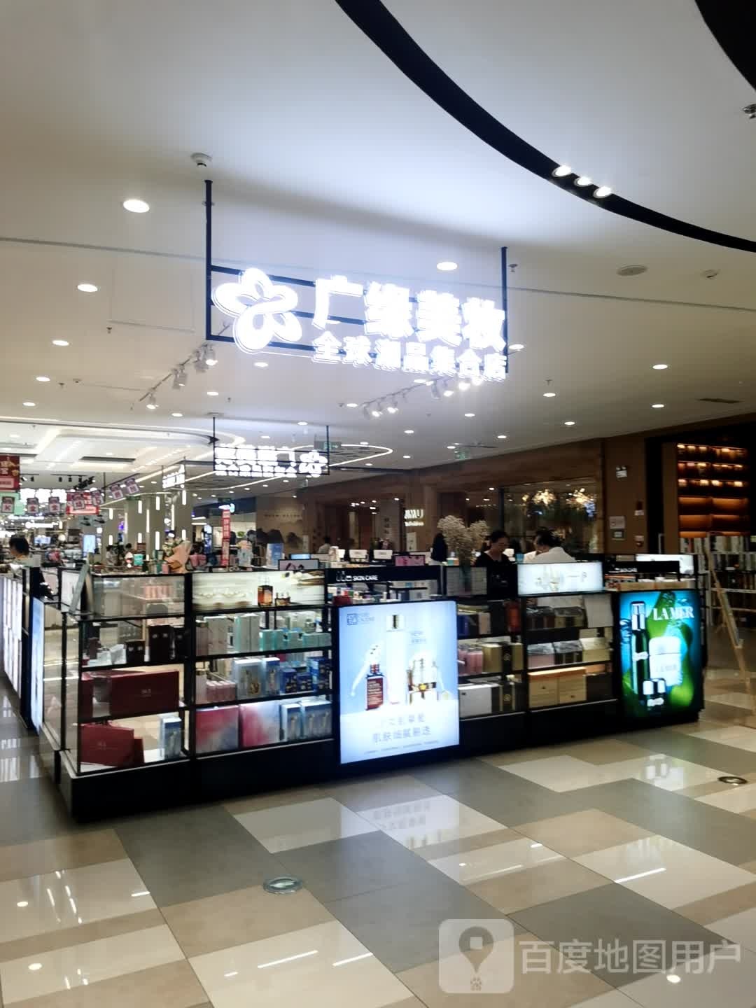 广缘美妆坊(抚宁兴龙广缘Mall店)