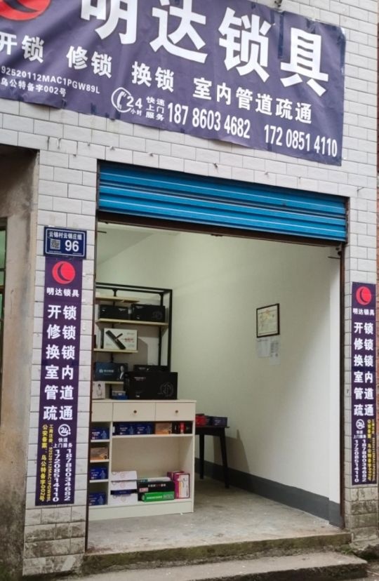 乌当开锁修锁换锁管道疏通