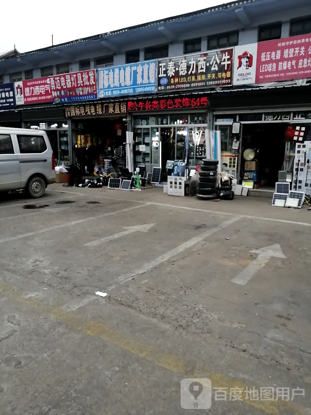 勇迈电器灯具批发