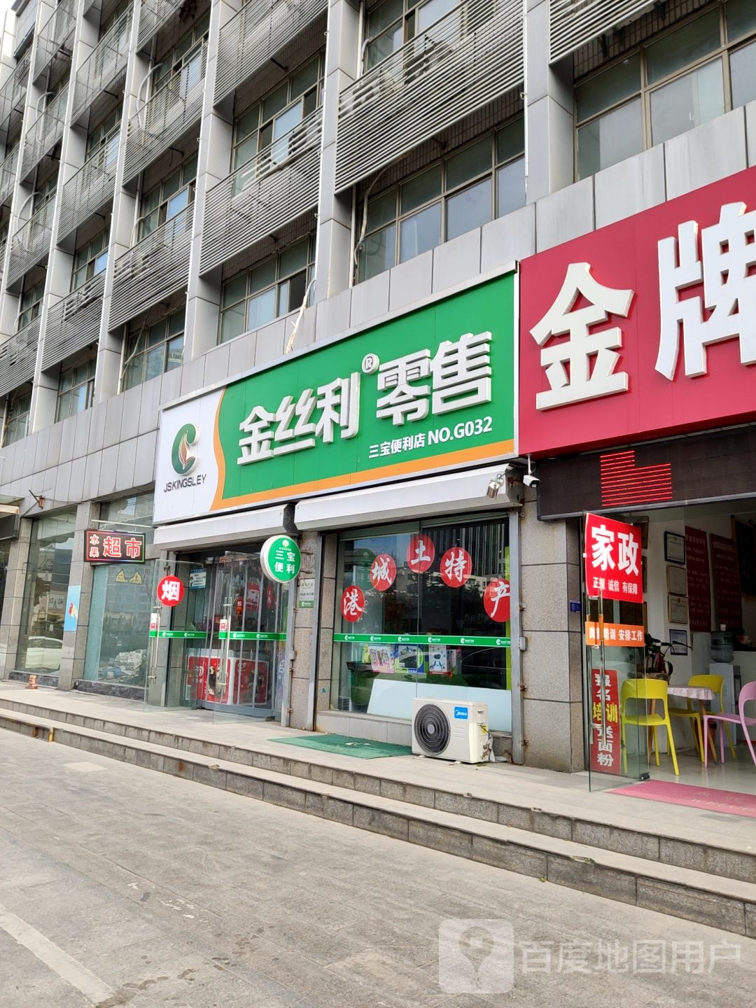 三餐便利店(瀛洲路店)