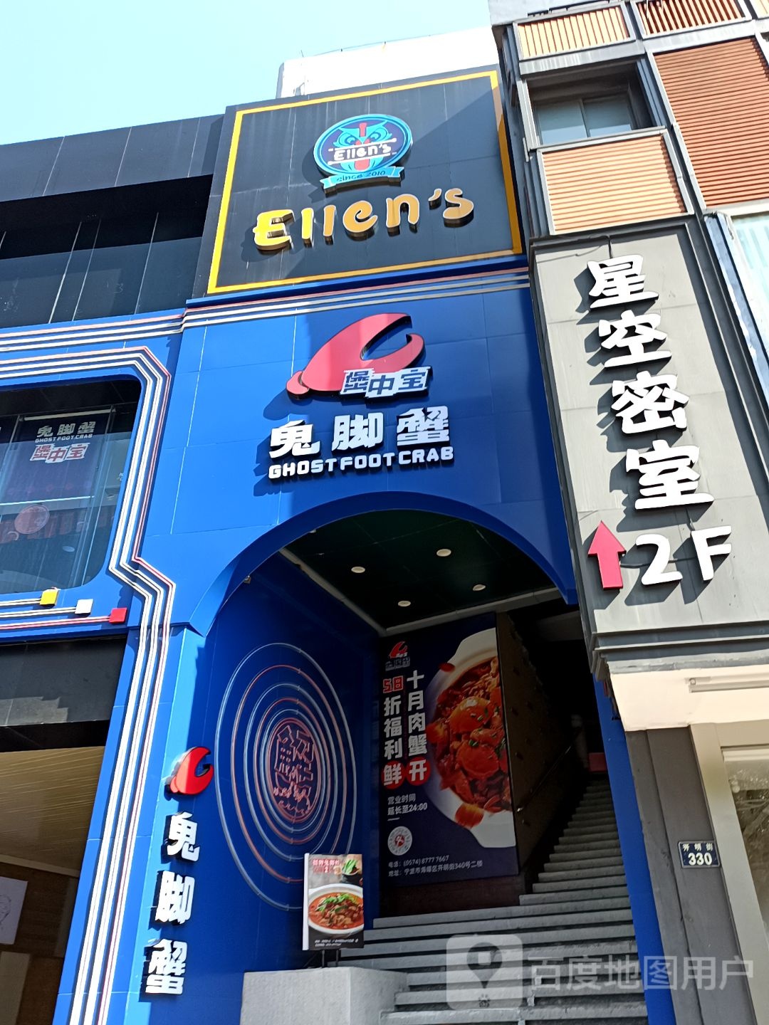 Ellen's小酒馆(天翼广场店)