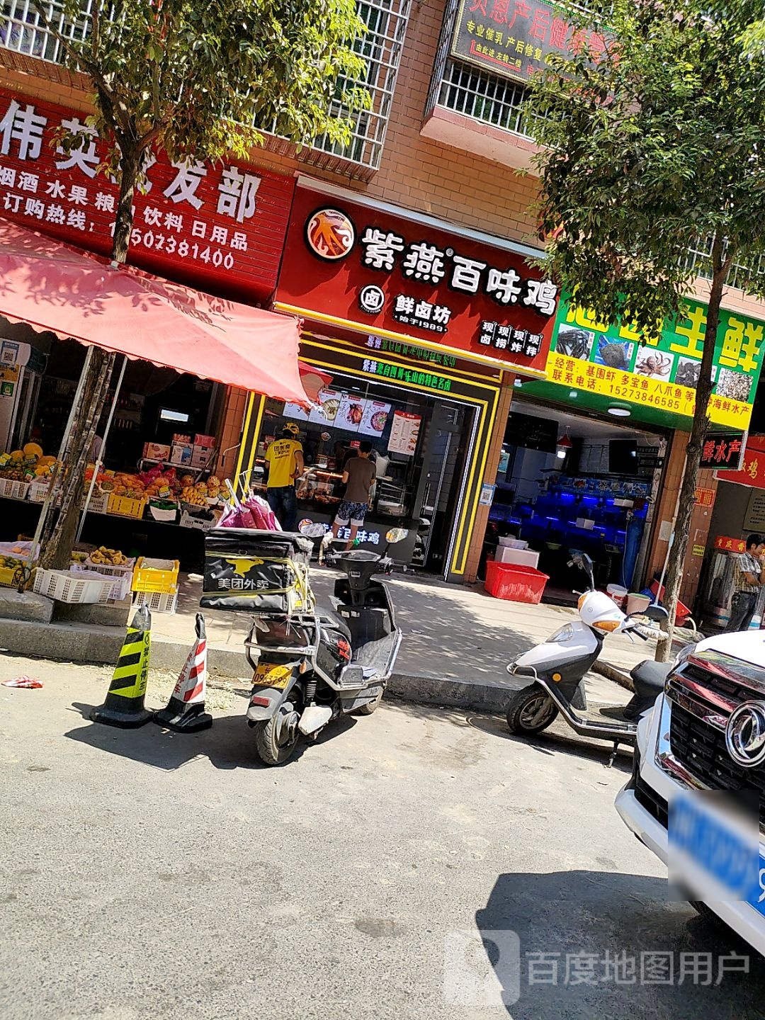 思圆生鲜