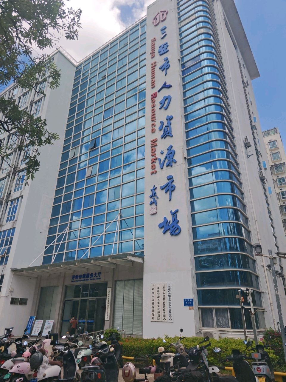 三亚市人力资源市场
