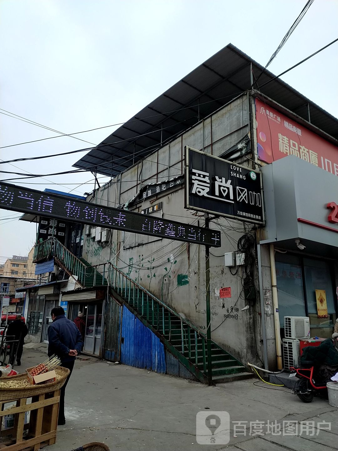 爱尚网咖(新港南路店)