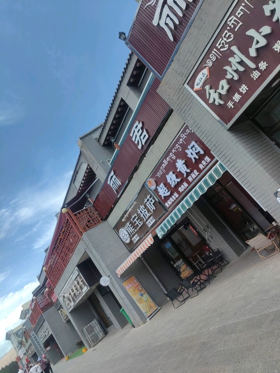 熊宝披萨
