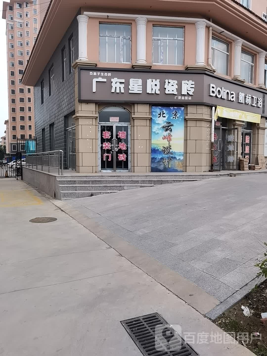 航标卫浴(广泰东街店)