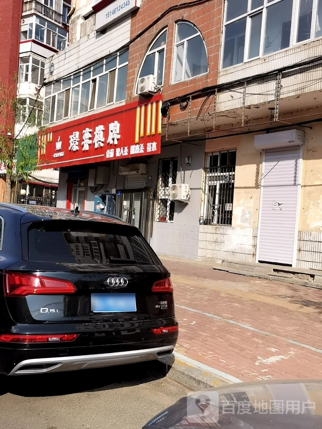 璟弈气派