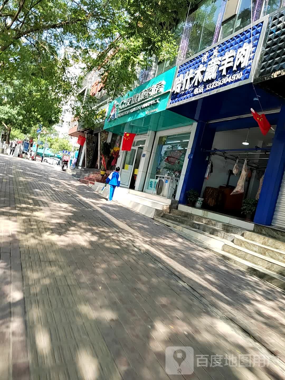 众友健康药房(团结北路店)