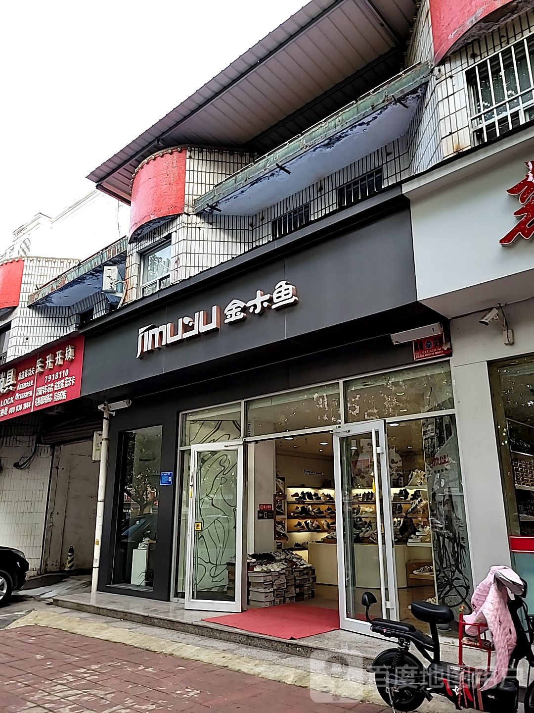 乐升开锁(隆山路店)