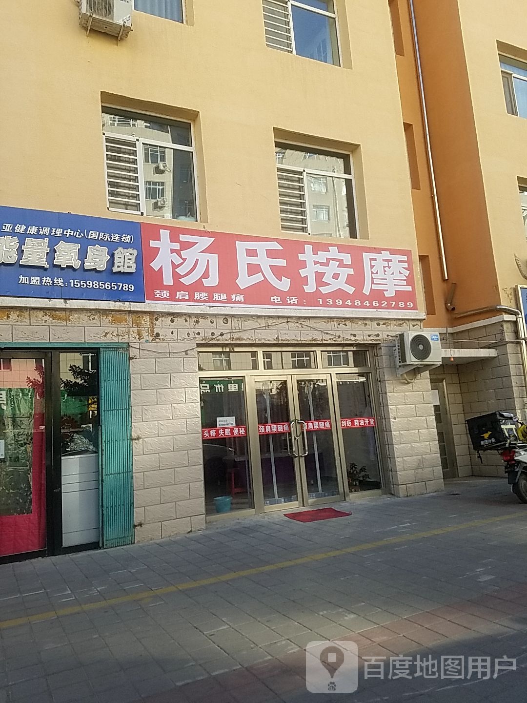 阳朔按摩(玉龙大街店)