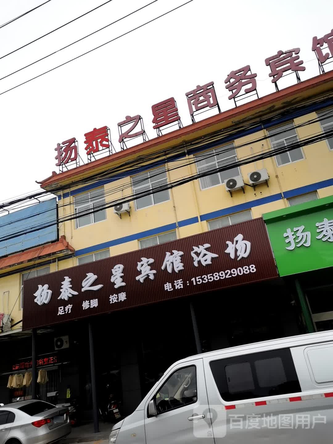 扬泰之星浴场